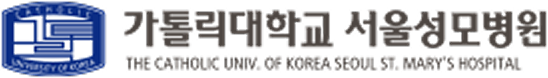  서울성모병원 